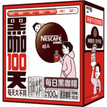 雀巢（Nestle）【代言人丁禹兮同款】醇品速溶每日黑咖啡100天0糖0脂*100包*1.8g56元（需领券）