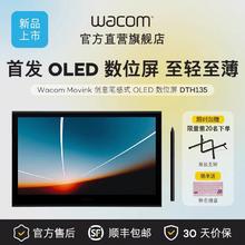 wacom Movink13 数位屏 DTH1355999元