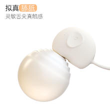 大象 舌舔跳蛋无线女用自慰器情趣用品夫妻床上助爱工具女生玩具269元
