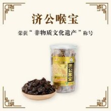 广州老字号，济公 喉宝 润喉护嗓佛手果140g11.8元包邮