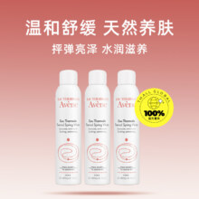 Avene/雅漾舒护活泉水喷雾 300ml*3爽肤水水乳化妆水保湿83.61元（三人团）