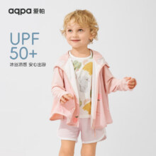 aqpa UPF50 儿童防晒衣防晒服儿童外套冰丝凉感透气速干 桃子乐园 黑胶帽檐 13039.9元