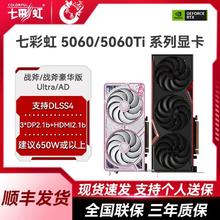 七彩虹 COLORFUL 灵动mini RTX4060 独立显卡 8GB1849元