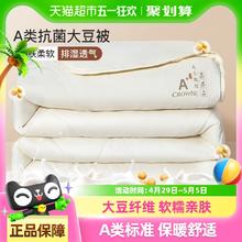 皇冠 大豆纤维被子 1件28.4元