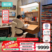 黑白调儿童 S2Ultra 学习桌椅套装 1.2米7915元