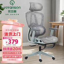优兰森 人体工学椅 T60 T604云灰-4级气杆-网垫-有搁脚券后309元