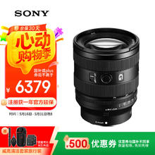 限地区：索尼 SONY 微单相机便携镜头FE20-70mm F4 G全画幅超广角标准变焦G镜头券后5375.92元