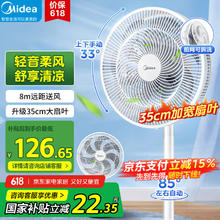 美的 SAE35CA 落地扇50.58元
