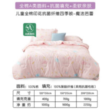 限地区：罗莱儿童 魔法芭蕾 纯棉抗菌纤维被 春秋被 2斤120*150cm粉124.95元（需领券）