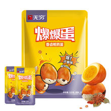 无穷 香卤爆鹌鹑蛋 60只10.99元