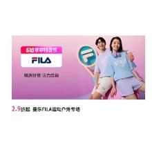 促销活动：唯品会 斐乐FILA运动户外专场 全场2.9折起断码清库存捡漏
