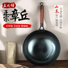 孟大锤 章丘铁锅无涂层炒菜锅 木柄镜面炒锅-单锅(已开锅） 32cm券后90元