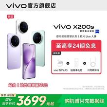 vivo X200s 5G手机3279.1元