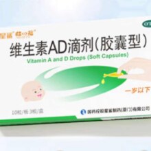 PLUS会员:星鲨 维生素AD滴剂胶囊型30粒*6件 0-1岁67.26元（合11.21元/件）