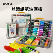 Joan Miro 美乐 童年水溶性丝滑油画棒24色可水洗旋转出芯蜡笔炫彩棒套装 12色丝滑油画棒券后22.91元