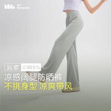 蕉下 休闲裤女装高腰冰凉宽松显瘦裤子凉感阔腿防晒裤81.1元