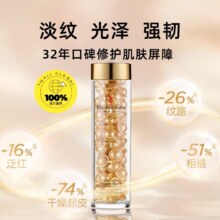 雅顿时空焕活金胶精华液油90粒维稳修护187元（三人团）