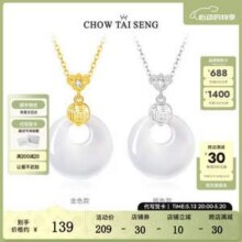 Chow Tai Seng 周大生 玉满福玉髓款平安扣新中式纯银项链S1PC1540W新低99元包邮