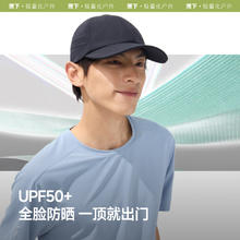 蕉下 帽子棒球帽防晒帽 男女同款upf50+券后79.81元