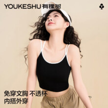 20点：有棵树 女士 吊带背心一体 带胸垫44.95元（限时两小时）