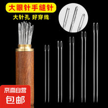 京喜 绣花针 针线缝衣针缝蚊帐床单家用手工缝纫针 12支券后0.01元