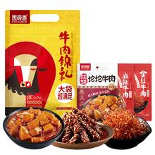 思奇香 牛肉礼包290g14.91元