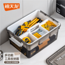 Citylong 禧天龙 多功能双层工具分类收纳箱 30*40*19cm*2个55.84元包邮（27.92元/件）