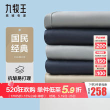 九牧王 商务休闲裤夏季凉爽长裤（清仓价）151.72元