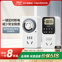 德力西 CD98Z-DX T12 五孔定时插座 白色券后14.67元