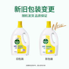 滴露 衣物消毒除菌液 柠檬3L*2大瓶 12斤券后94.4元