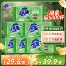 超能 柠檬草透明皂 260g*6块28.12元包邮（4.68元/块）