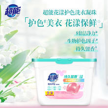 超能 Super 超能 花漾护色洗衣凝珠 400g*100颗*2盒券后28.4元