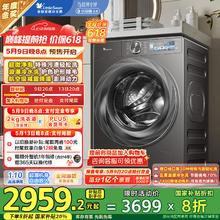 小天鹅 小乌梅2.0 TG100RVICPRO 全自动滚筒洗衣机 10kg2475.36元