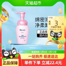 碧柔 深层净柔卸妆泡沫 150ml31.77元