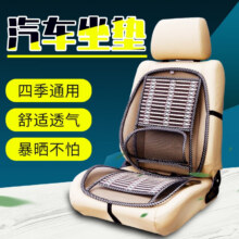 京典光年 车载冰丝腰靠凉垫竹丝座垫夏季车内按摩坐垫车用通用钢丝坐垫 竹丝坐垫 黑色9.9元（需领券）