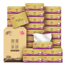 清风 原木金装 抽纸 4层75抽30包(S码)20.66元（需买2件，需用券）