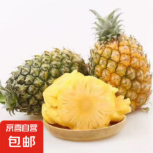 云南黑钻凤梨手撕黑凤梨单果1.3斤起3.49元