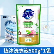 超能 洁净柔护洗衣液 500G 一斤券后0.64元