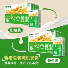 蒙牛早餐奶麦香味牛奶礼盒装 250mL*16盒 部分三月产33.9元