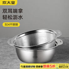 炊大皇 304不锈钢盆筛套装 洗菜盆和面盆调料腌肉盆米筛25cm2件套券后38.76元