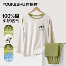 27日20点：有棵树 纯棉睡衣100% 天然棉 亲肤柔软59.95元 包邮（限时2小时）