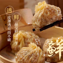 利口福 广州酒家 手工三丁纸皮烧麦 240g（任选6件）9.83元（需买6件，需用券）
