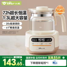 小熊 恒温水壶恒温壶婴儿调奶器奶瓶冲泡奶粉机柔光小夜灯券后107.88元