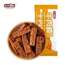 盐津铺子 牛肉棒10包即食牛肉条肉干肉脯网红解馋小吃休闲零食品4.11元