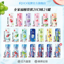 RIO 梅之美 青梅酒 330ml*24罐148元