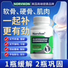 美国原装进口，Norvikon 诺维康 氨糖软骨素100粒*2瓶81.72元包邮包税