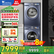 小天鹅 小乌梅2.0MAX TG100SC88+TH100HS88MAX 洗烘套装 10kg+10kg4779.36元