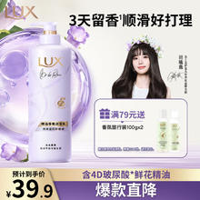京东PLUS：力士 精油香氛系列护发素 470g32.91元