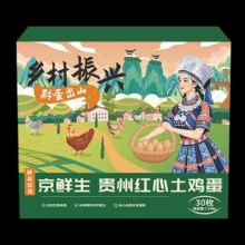 PLUS会员：京鲜生 土鸡蛋 2.7斤19.64元,低至15.45元（需领券）