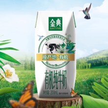 金典 有机纯牛奶200ml×10盒26.4元